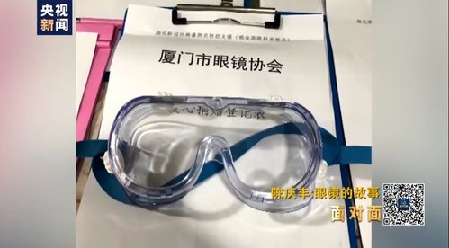 为医务人员筹集护目镜 免费修配眼镜 陈家兄弟的抗疫故事